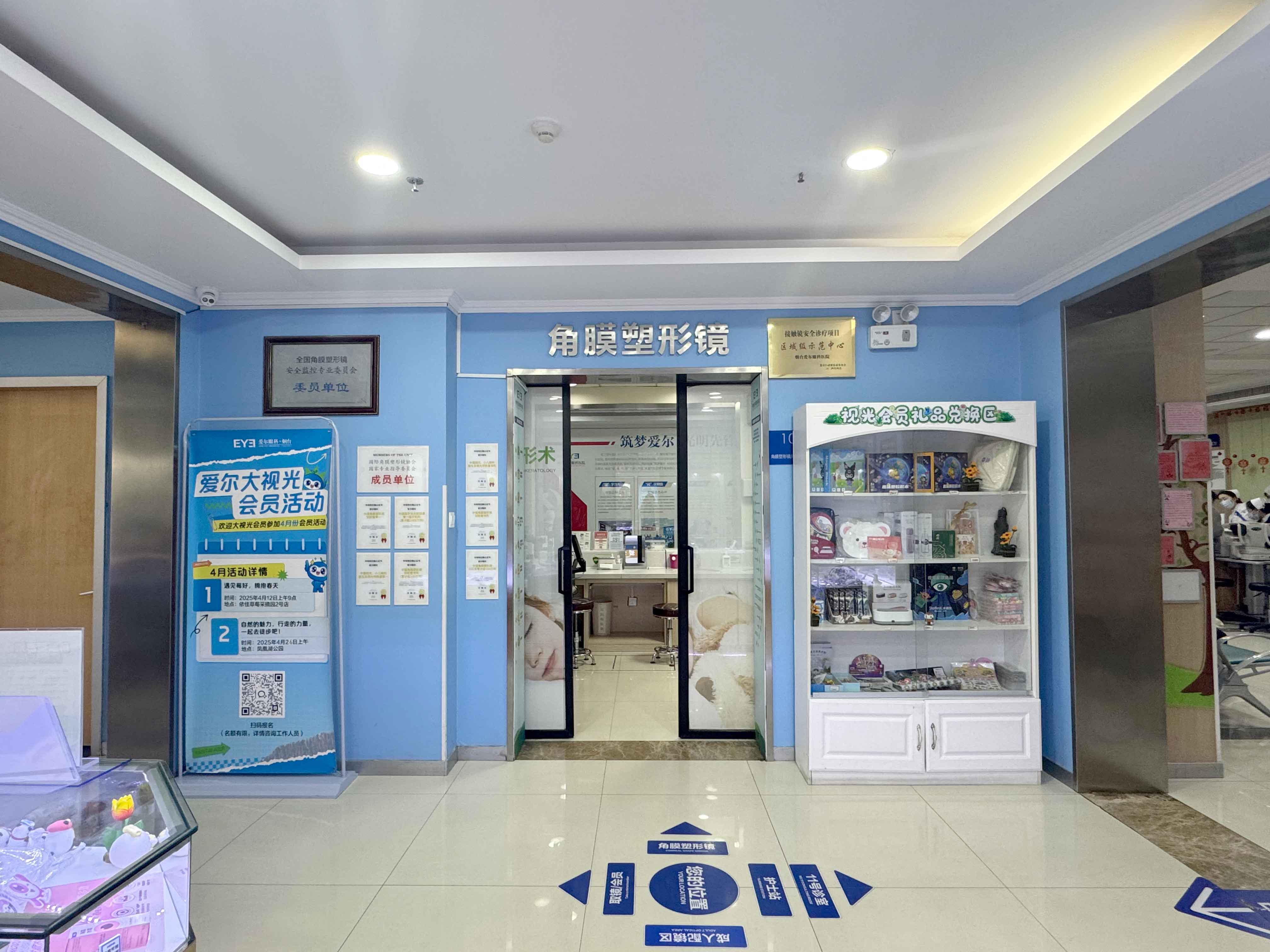 角膜塑形鏡驗配